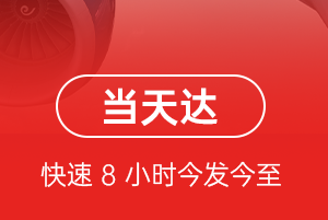 陇南成县航空托运航空货运公司【机场